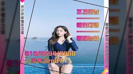 의왕출장안마 -후불100%ョØ1Ød5694d2960【카톡bro 87】의왕전지역출장마사지 의왕출장아가씨 의왕출장안마의왕콜걸 의왕출장마사지후기 의왕출장안마◎✡❖