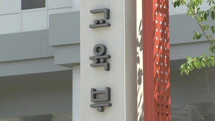 이달 말 서울 자사고 취소 동의 여부 결정...몇곳 살아남나? / YTN