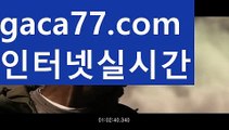 【해외바카라사이트】✅gaca77.com✅ ( •᷄⌓•᷅ )실시간바카라 온라인카지노٩๏̯͡๏۶ 바카라사이트٩๏̯͡๏۶ 카지노사이트gaca77.com】‍바카라사이트추천- ( Ε禁【 gaca77.com 】銅) -바카라검증업체 바카라스토리 슬롯사이트 인터넷카지노사이트 우리카지노사이트 ‍【해외바카라사이트】✅gaca77.com✅ ( •᷄⌓•᷅ )실시간바카라 온라인카지노٩๏̯͡๏۶ 바카라사이트٩๏̯͡๏۶ 카지노사이트gaca77.com】