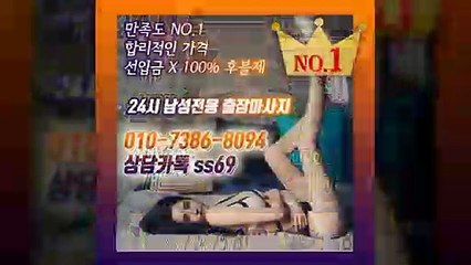 협재출장안마 믿음100%ᛄ Ø1Ø-7386-8Ø94 《 카톡 ss69 》 협재전지역출장마사지샵 ᛉ 협재출장여대생 ᛈ 협재출장안마 Ն 협재마사지 ժԿՁ