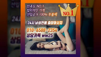 구리출장안마 후불100%ᚢ Ø1Ø⇔6588⇔2354 『카톡 ww25』 구리전지역출장마사지샵 ᛓ 구리출장여대생 ᚨ 구리출장안마 ը 구리마사지 Կըր