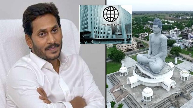 అమరావతి నిర్మాణంపై కమ్ముకున్న నీలి నీడలు || World Bank Break The Construction Of Amaravathi