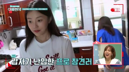 화기애애한 안지환&예인 부녀 VS 청소 걱정부터 하는 엄마 미연! (ft. 강아지 간식)