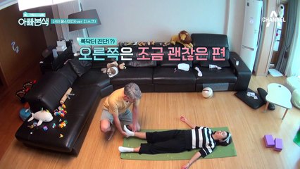 허리 아픈 혜영을 위해 건강 프로그램에서 나온 자세를 알려주는 경록! (ft. 너의 몸신이다)