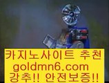 댕기열++{{ 只goldmn6。ＣOＭ 只 }} - 온라인바카라 - 카지노사이트 - 바카라사이트 - 마이다스카지노 -오리엔탈카지노++댕기열