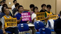 [울산] '울산 원자력 방재타운 조성사업' 시민토론회 열려 / YTN