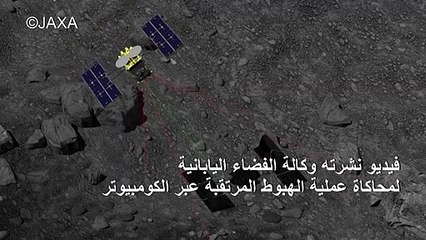 مسبار "هايابوسا 2" يتحضر لعملية الهبوط الأخير على كويكب مليء بالأسرار