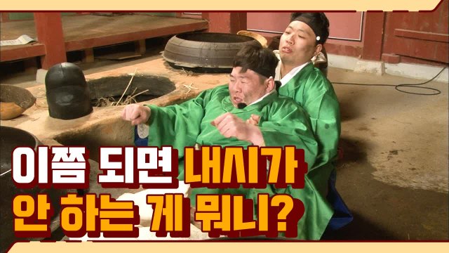 극한직업 내시ㅠㅠ흙 먹는 건 이제 아무렇지도 않은 조세호&남희석 | #깜찍한혼종_렛츠고시간탐험대1 | #Diggle