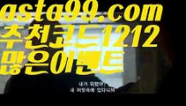 【해외안전놀이터】 ( •᷄⌓•᷅ )【 asta99.com】 ↕【추천코드1212】ᗕ( •᷄⌓•᷅ )토토하는법【asta99.com 추천인1212】토토하는법파워볼마틴✧ʕ̢̣̣̣̣̩̩̩̩·͡˔·ོɁ̡̣̣̣̣̩̩̩̩✧프로그램파워볼하는법⍡파워볼구간보는법파워볼시스템배팅파워볼수익내기토토파워볼하는법⍡파워볼대중소양방파워볼구간파워볼분포도파워볼마틴✧ʕ̢̣̣̣̣̩̩̩̩·͡˔·ོɁ̡̣̣̣̣̩̩̩̩✧패턴파워볼엑셀✄파워볼예측༼·͡ᴥ·༽파워볼롤링총판파워볼오프라인매장파워볼녹이기