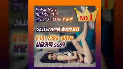동해출장안마 확실100%ᛢ Ø1Øn7386n8Ø94 ｛카톡 ss69｝ 동해전지역출장마사지샵 ᚤ 동해출장여대생 ᛩ 동해출장안마 Պ 동해마사지 ԽվՍ