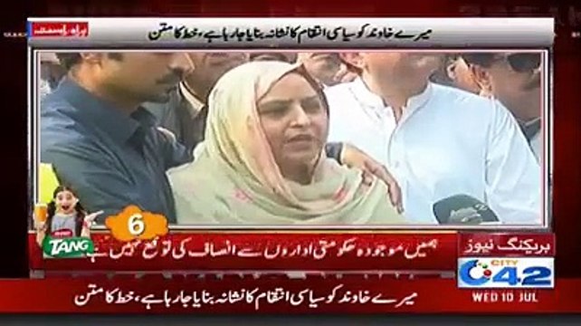 On the arrest of Rana Sanaullah her wife approached the United Nations