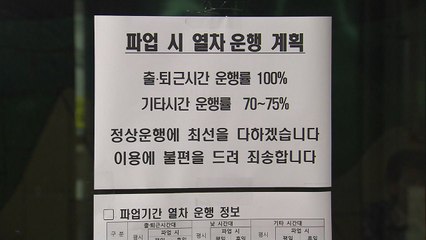 부산 지하철 파업...교통대란은 피했다 / YTN