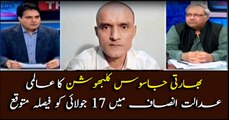 ICJ likely to give verdict for Indian spy Kulbhushan Jadhav on July 17
