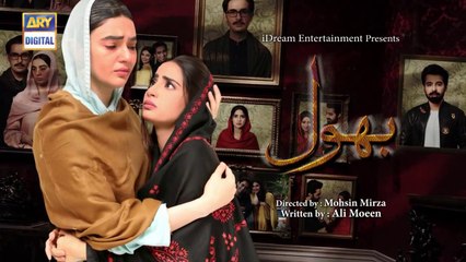 Bhool _ Epi 9 _ 10th July 2019 _ ARY Digital Drama