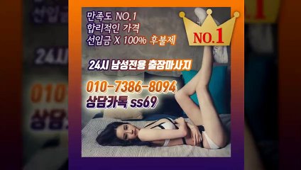 청주출장안마 예약100%ᚰ Ø1Øn7386n8Ø94 〈 카톡 ss69 〉 청주전지역출장마사지샵 ᛩ 청주출장여대생  청주출장안마 Գ 청주마사지 ՐԷԱ