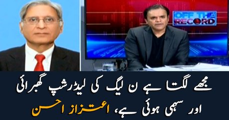 Aitzaz Ahsan says he thinks PML-N's leadership is frightened