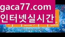 【실시간】【슬롯사이트추천】성인놀이터 - ( ↗【gaca77.com 】↗) 안전놀이터 -바카라사이트 슈퍼카지노 마이다스 카지노사이트 모바일바카라 카지노추천 온라인카지노사이트 【실시간】【슬롯사이트추천】