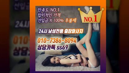 제천출장안마 예약100%ᚼ Ø1Øv7386v8Ø94 ↗카톡 ss69↖ 제천전지역출장마사지샵 ᛔ 제천출장여대생 ᛢ 제천출장안마 ի 제천마사지 Սիի