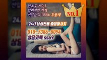 단양출장안마 확실100%µ 010c7386c8094 ▷카톡 ss69◁ 단양전지역출장마사지샵 ᛄ 단양출장여대생 ᚨ 단양출장안마 և 단양마사지 ՃՄՁ