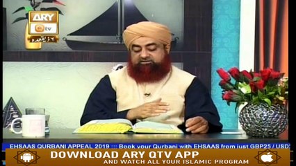 Al-Hadi - 10th July  2019 - ARY Qtv