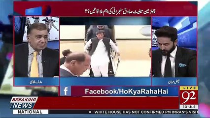 Download Video: Arif Nizmai Response On PM Imran Khan's Karachi's  Visit