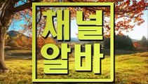 구로아로마 ┏ 채널알바.COM ┓ 인천단란주점 남양주단란주점 카페알바팁 용인단란주점