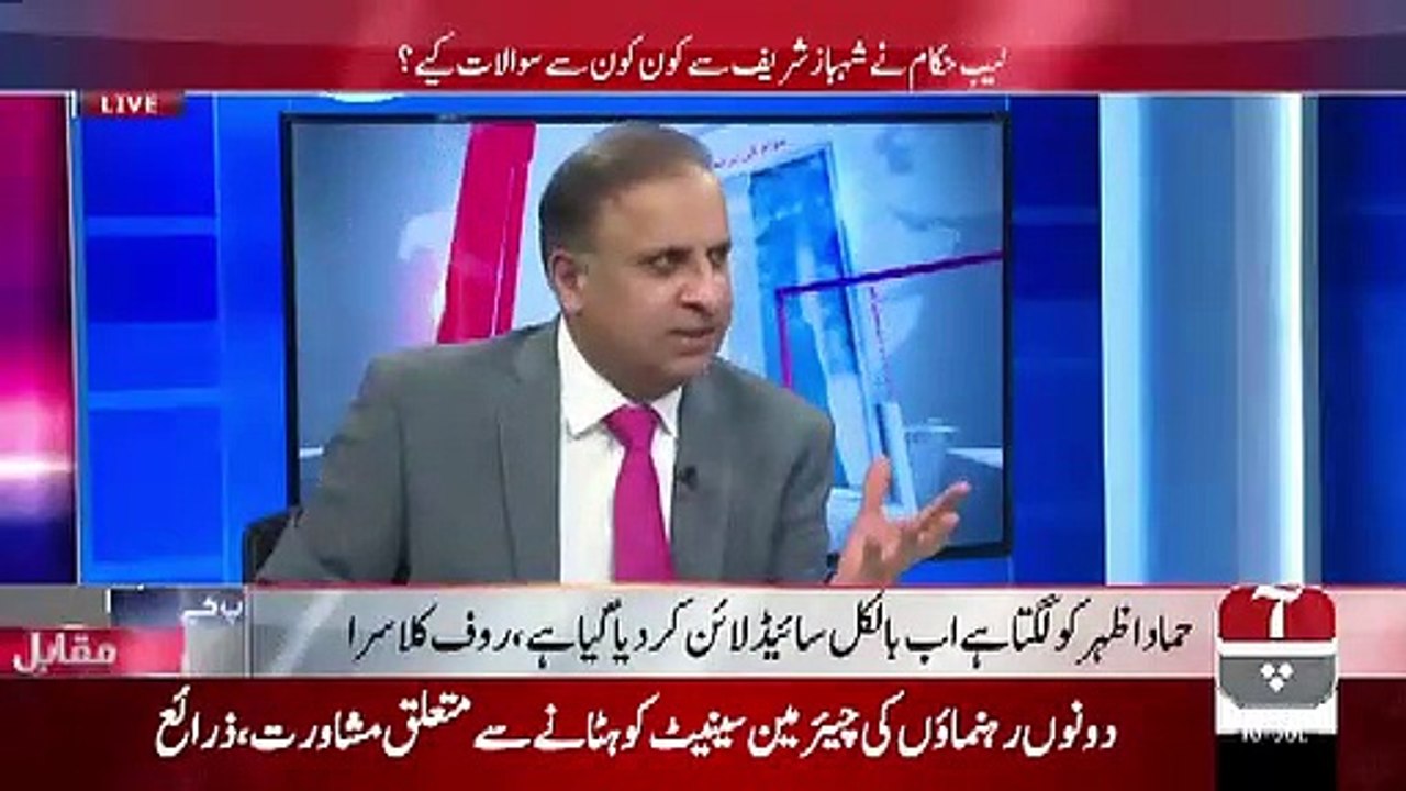 Ek Department Jisse Log Khush Hain Uske Sath Bhi Kia Hone Jaraha Hai.. Rauf Klasra Gives Inside Info