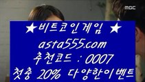 ✅롤배당✅  ビ  블랙잭   【【【【   asta99.com  ☆ 코드>>0007 ☆  】】】  룰렛테이블わ강원랜드앵벌이の실제토토사이트づ토토사이트む라이브스코어  ビ  ✅롤배당✅