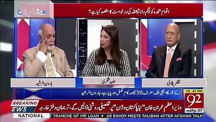 下载视频: Shahbaz Sharif Ki NAB Officers Ko Dhamkiyon Ki Video Tape Mojud Hai Aur.. Haroon Rasheed