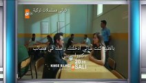 مسلسل لا احد يعلم الحلقة 6 إعلان 1 مترجم للعربية