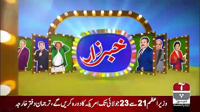 Khabarzar – 10th July 2019