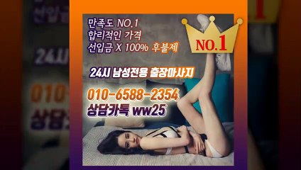 문경출장안마 신용100%ᛛ Ø1Øe6588e2354 【카톡 ww25】 문경전지역출장마사지샵 ᛖ 문경출장여대생 ᛋ 문경출장안마 Ջ 문경마사지 վՎԱ