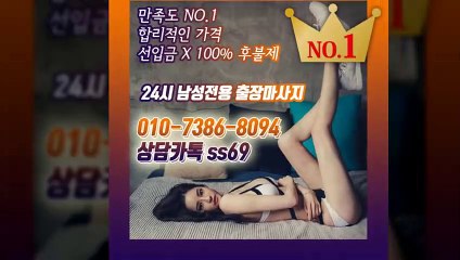 무주출장안마 섹시100%ᛑ Ø1Ø-7386-8Ø94 ｛카톡 ss69｝ 무주전지역출장마사지샵 ᛠ 무주출장여대생 ᛊ 무주출장안마 Լ 무주마사지 ճՉԹ