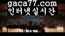 【실시간】【온라인바카라사이트】【gaca77.com 】✧ʕ̢̣̣̣̣̩̩̩̩·͡˔·ོɁ̡̣̣̣̣̩̩̩̩✧실시간바카라사이트 ٩๏̯͡๏۶온라인카지노사이트 실시간카지노사이트 온라인바카라사이트 라이브카지노 라이브바카라 모바일카지노 모바일바카라 ٩๏̯͡๏۶인터넷카지노 인터넷바카라τrhfemzkwlsh- ( Θ【♂ gaca77.com ♂】Θ) -바카라사이트 코리아카지노 온라인바카라 온라인카지노 마이다스카지노 바카라추천 모바일카지노 τ【실시간】【온라인바카라사이트】【ga