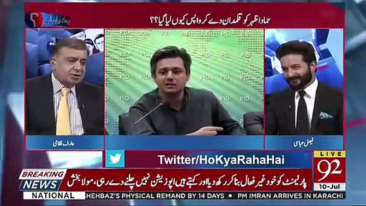 Hammad Azhar Ko Kyun Hataya Gaya..Arif Nizami Telling