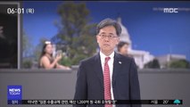 김현종 방미…한미 외교장관 '日 조치 논의'