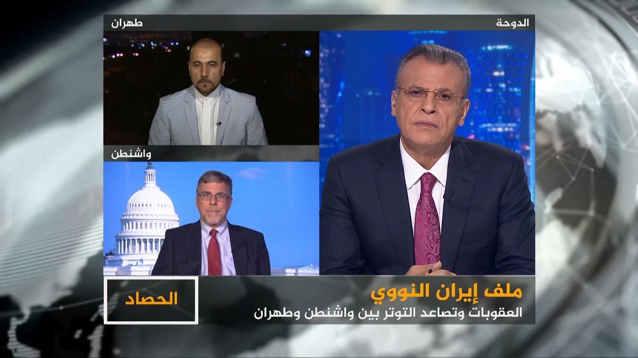 الحصاد-مستجدات السجال بين واشنطن وطهران بشأن البرنامج النووي الإيراني