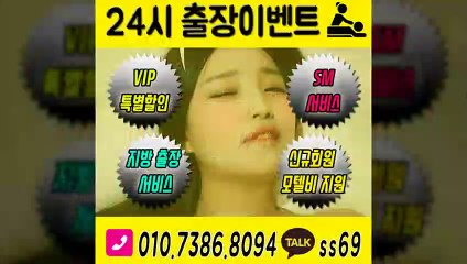 완주출장안마 후불100%ᛯ 010r7386r8094 ▷카톡 ss69◁ 완주전지역출장마사지샵 ᚻ  완주출장여대생 ᛈ 완주출장안마 Տ 완주마사지 օռպ