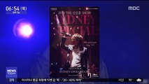 [투데이 연예톡톡] 신승훈, 시드니 오페라 하우스 콘서트