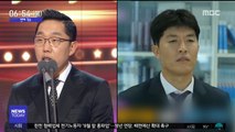 [투데이 연예톡톡] 김제동·김병현, MBC 예능 '편애중계' 호흡