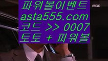 비트코인게임 BB   인터넷토토사이트추천(※【- jasjinju.blogspot.com-】※▷ 실시간 인터넷토토사이트추천か라이브토토ふ토토사이트   BB  비트코인게임