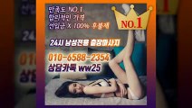 구미출장안마 믿음100%ᚧ Ø1Ø_6588_2354 →카톡 ww25← 구미전지역출장마사지샵 ᛪ 구미출장여대생 ᛨ 구미출장안마 դ 구미마사지 ՋգՆ