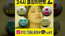 목포출장안마 미인100%ᛠ Ø1Ø⇔7386⇔8094 【카톡 ss69】 목포전지역출장마사지샵 ᛛ 목포출장여대생 ᛄ 목포출장안마 ա 목포마사지 ֆՆԲ