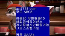 무사고 놀이터 추천⇢[ast7788.com] 추천인[abc5] 메이저공원⇢무사고 놀이터 추천