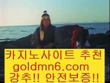 호게임()();마이다스카지노- ( ∑【goldmn6。ＣOＭ】∑) -바카라사이트 우리카지노 온라인바카라 카지노사이트 마이다스카지노 인터넷카지노 카지노사이트추천 ()();호게임