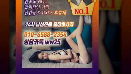 서구출장안마 후불100%ᚡ Ø1Øm6588m2354 ［카톡 ww25］ 서구전지역출장마사지샵 ᚤ 서구출장여대생 ᚤ 서구출장안마 ռ 서구마사지 տձչ