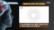 [LIVING] Your eye muscles! '10 second self-diagnosis',기분 좋은 날20190711