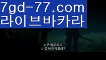 【마이다스카지노】【7gd-77.com 】✅온라인바카라사이트ʕ￫ᴥ￩ʔ 온라인카지노사이트⌘ 바카라사이트⌘ 카지노사이트✄ 실시간바카라사이트⌘ 실시간카지노사이트 †라이브카지노ʕ￫ᴥ￩ʔ라이브바카라⊆바카라사이트쿠폰  http://7gd-77.com ☝ 카지노사이트쿠폰⊆【마이다스카지노】【7gd-77.com 】✅온라인바카라사이트ʕ￫ᴥ￩ʔ 온라인카지노사이트⌘ 바카라사이트⌘ 카지노사이트✄ 실시간바카라사이트⌘ 실시간카지노사이트 †라이브카지노ʕ￫ᴥ￩ʔ라이브바카라