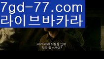 〔월드카지노 주소〕‍♂️바카라룰 ( Θ【 7gd-77.com】Θ) -바카라줄타기방법 바카라규칙 온라인바카라 온라인카지노 마이다스카지노 바카라추천 모바일카지노 ‍♂️〔월드카지노 주소〕