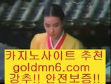 우리카지노($,,$);;rhfemzkwlsh- ( Θ【 goldmn6。ＣOＭ 】Θ) -바카라사이트 코리아카지노 온라인바카라 온라인카지노 마이다스카지노 바카라추천 모바일카지노 ($,,$);;우리카지노